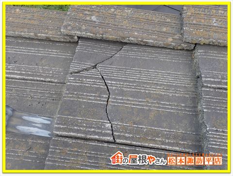 モニエル瓦現調　割れ１